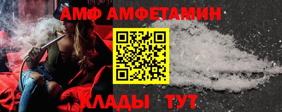 Нижний Тагил  АМФЕТАМИН  Вход с VPN  Amphetamine Розовый 