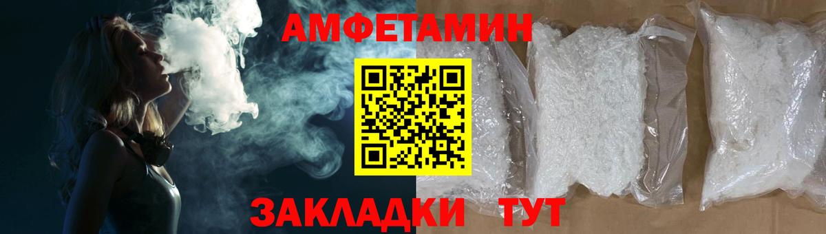 Amphetamine Premium Нижний Тагил