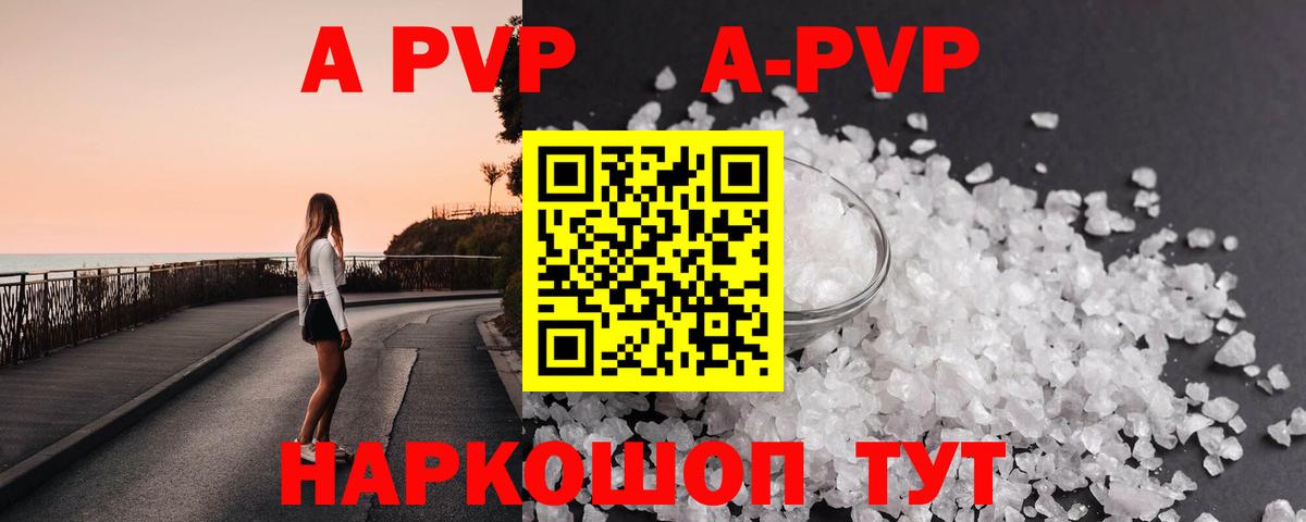 закладка  APVP Соль  Вход с VPN  Нижний Тагил  Alpha-PVP СК  Alpha-PVP СК КРИС 