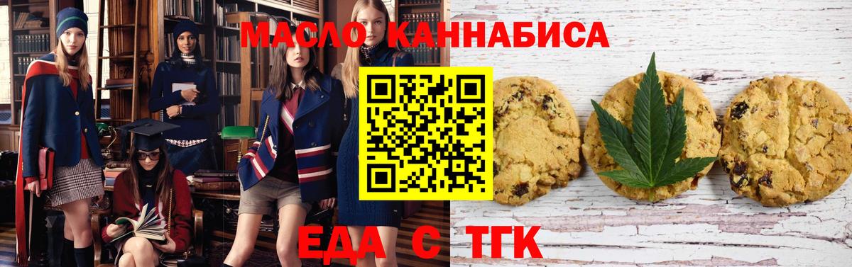Нижний Тагил  Печенье с ТГК марихуана  Вход с VPN 