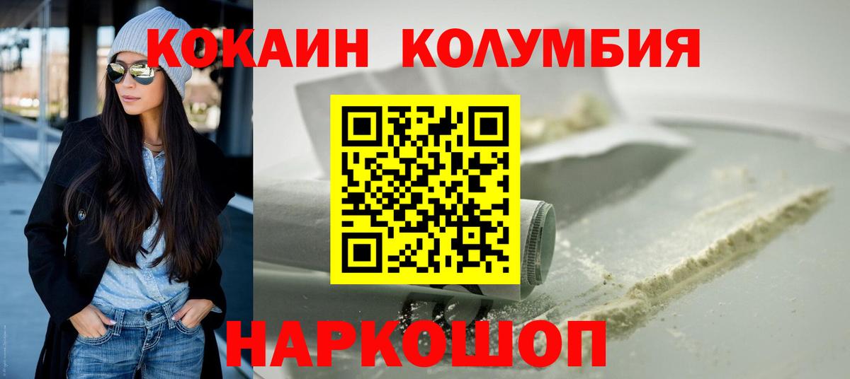 COCAIN Fish Scale  Кокаин  Нижний Тагил  Cocaine Колумбийский  Вход с VPN 