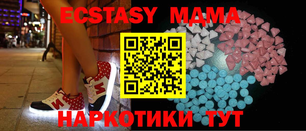 Ecstasy таблы Нижний Тагил