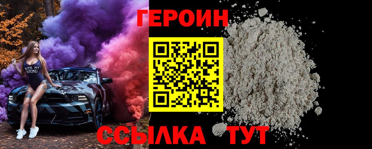 Нижний Тагил  ГЕРОИН VHQ  Вход с VPN 