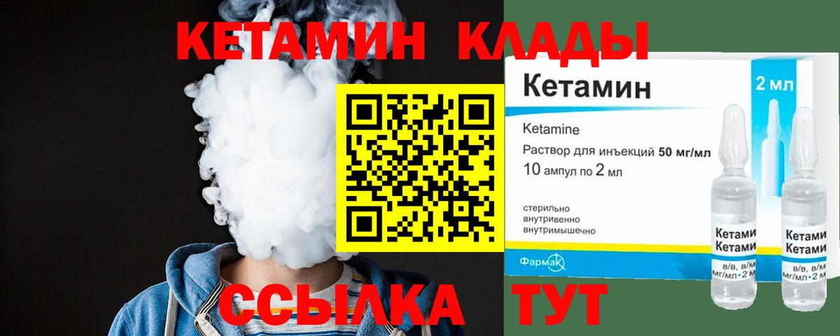 КЕТАМИН VHQ  Вход с VPN  Нижний Тагил 