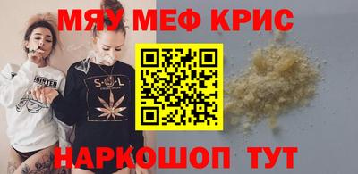 мефедрон Тара