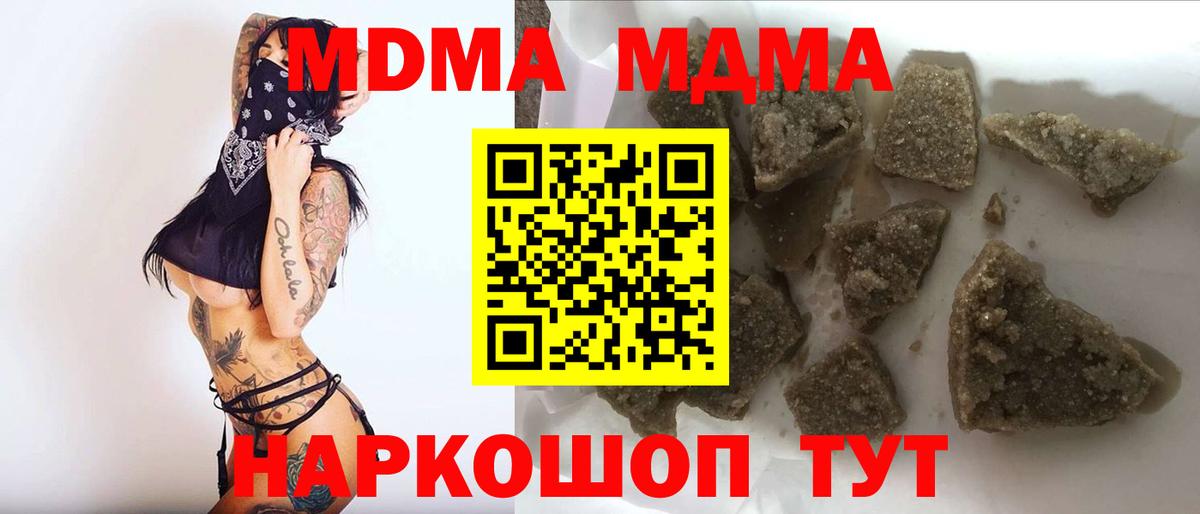 MDMA кристаллы Нижний Тагил