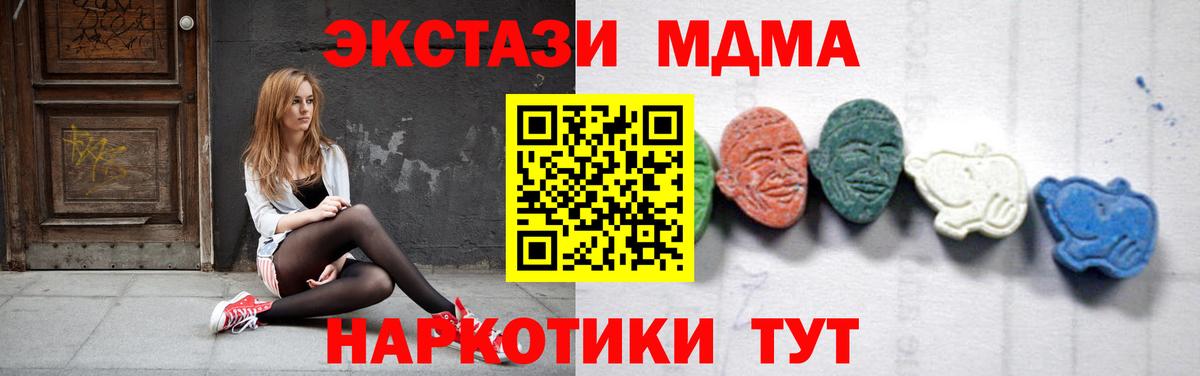 МДМА молли  Вход с VPN  Нижний Тагил  MDMA  MDMA кристаллы 