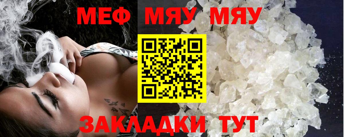 МЯУ-МЯУ  Вход с VPN  ссылка на мегу ТОР  МЯУ-МЯУ мяу мяу  Меф mephedrone  Нижний Тагил  МЯУ-МЯУ 