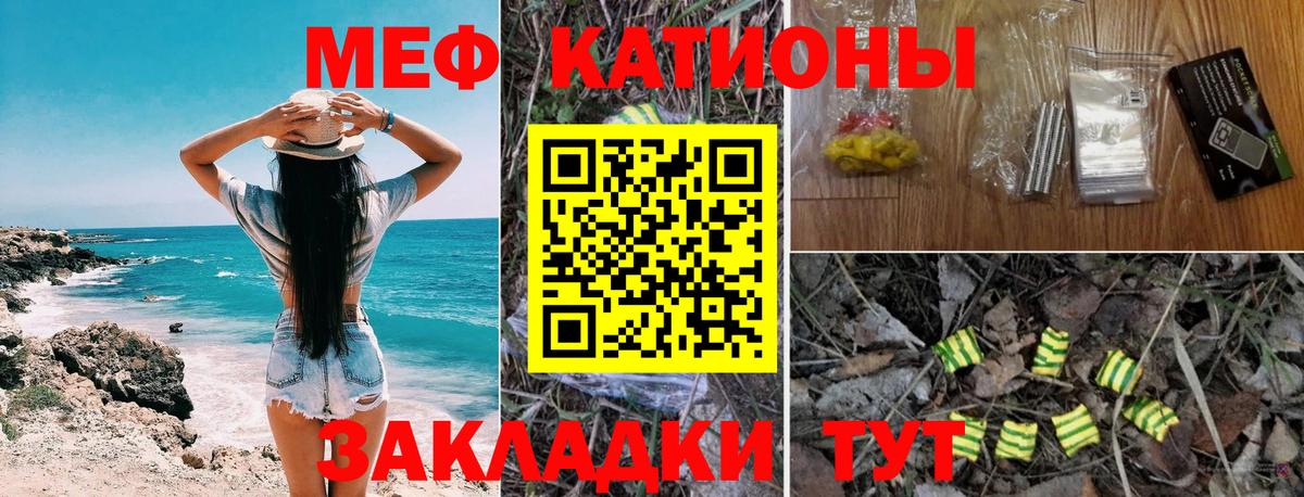 Меф мяу мяу кристаллы Нижний Тагил