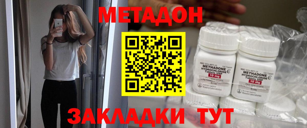 МЕТАДОН мёд  МЕТАДОН мёд  Вход с VPN  Нижний Тагил 