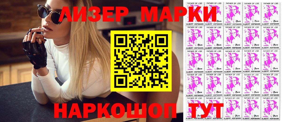 Наркотические марки 1,8мг  Вход с VPN  Наркотические марки 1,8мг  Нижний Тагил 