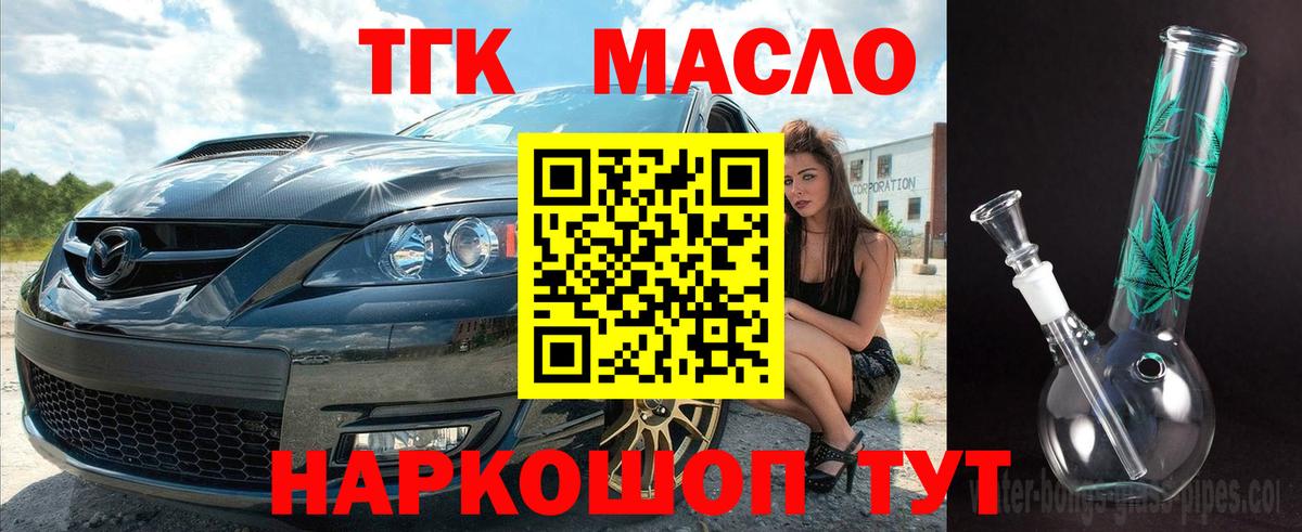 Нижний Тагил  Дистиллят ТГК THC oil  дарнет шоп  Вход с VPN 